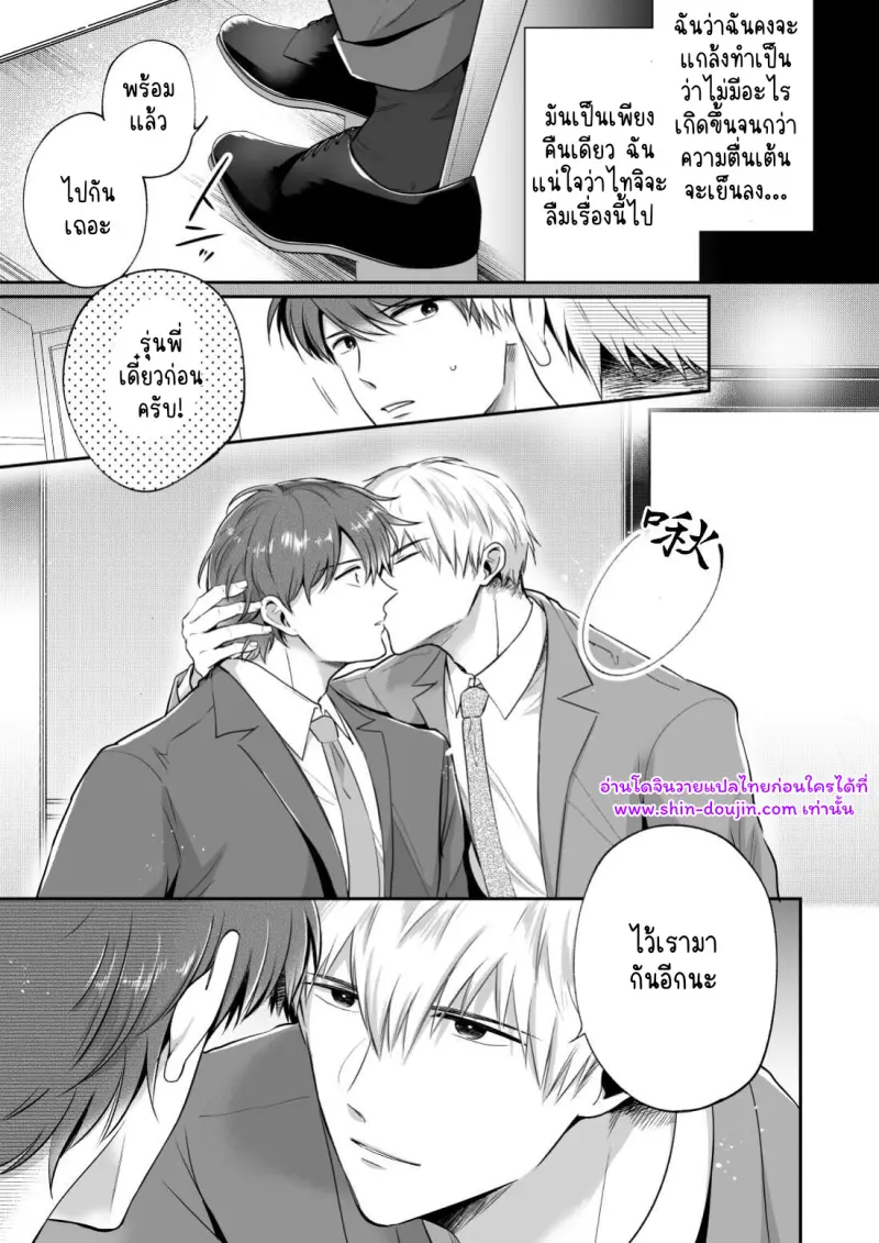 โรงแรมรักของเหล่ามนุษย์เงินเดือน 02